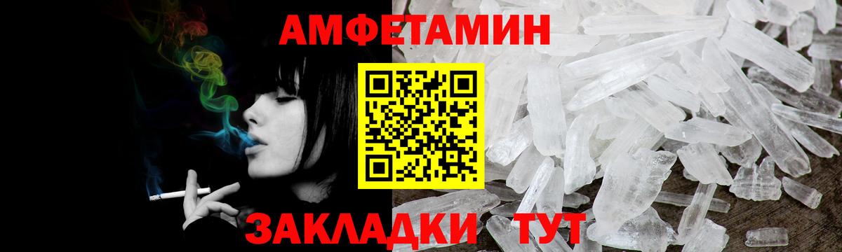 АМФЕТАМИН 97% Усолье-Сибирское