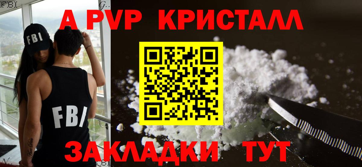 APVP Crystall Усолье-Сибирское