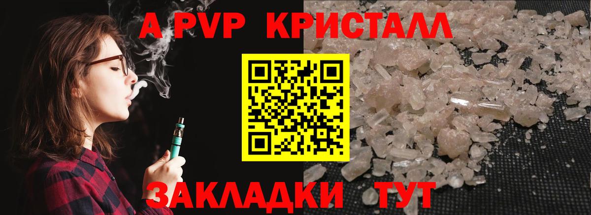 Усолье-Сибирское  Alpha-PVP СК КРИС  Вход с VPN  Alpha-PVP мука  Альфа ПВП Соль 