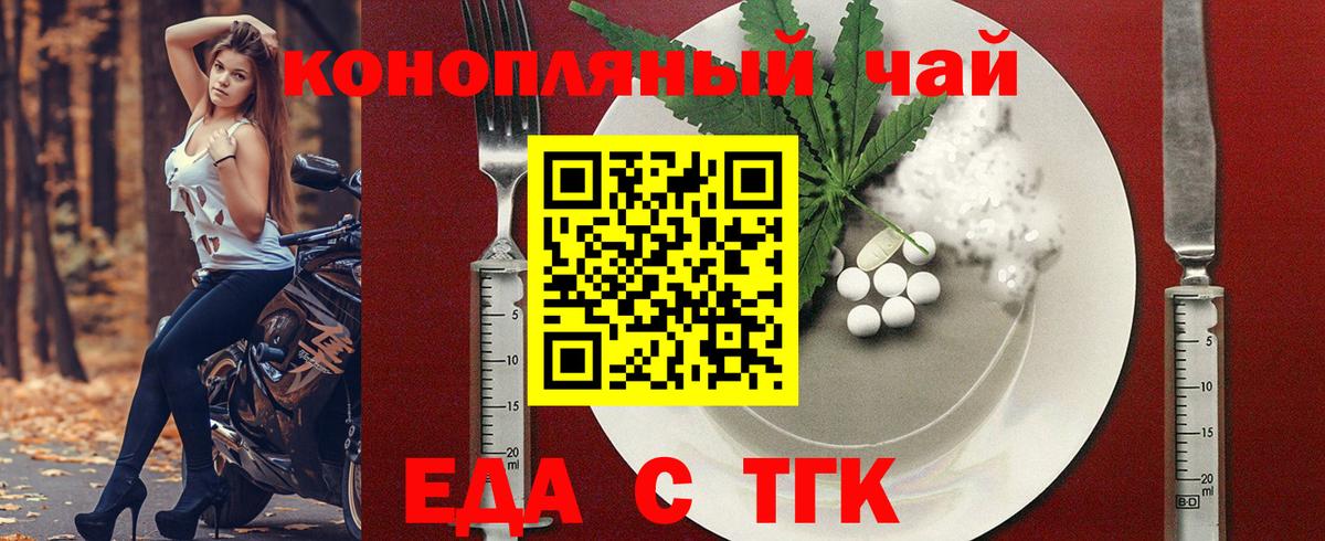 Печенье с ТГК марихуана  Вход с VPN  Усолье-Сибирское 