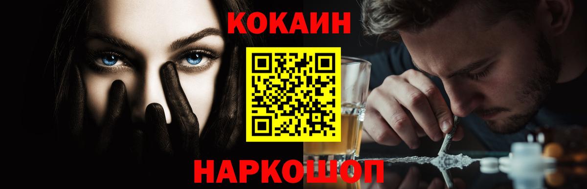 Кокаин 98%  COCAIN 99%  Вход с VPN  как найти закладки  Усолье-Сибирское 