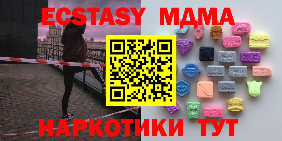 Ecstasy 280 MDMA Усолье-Сибирское