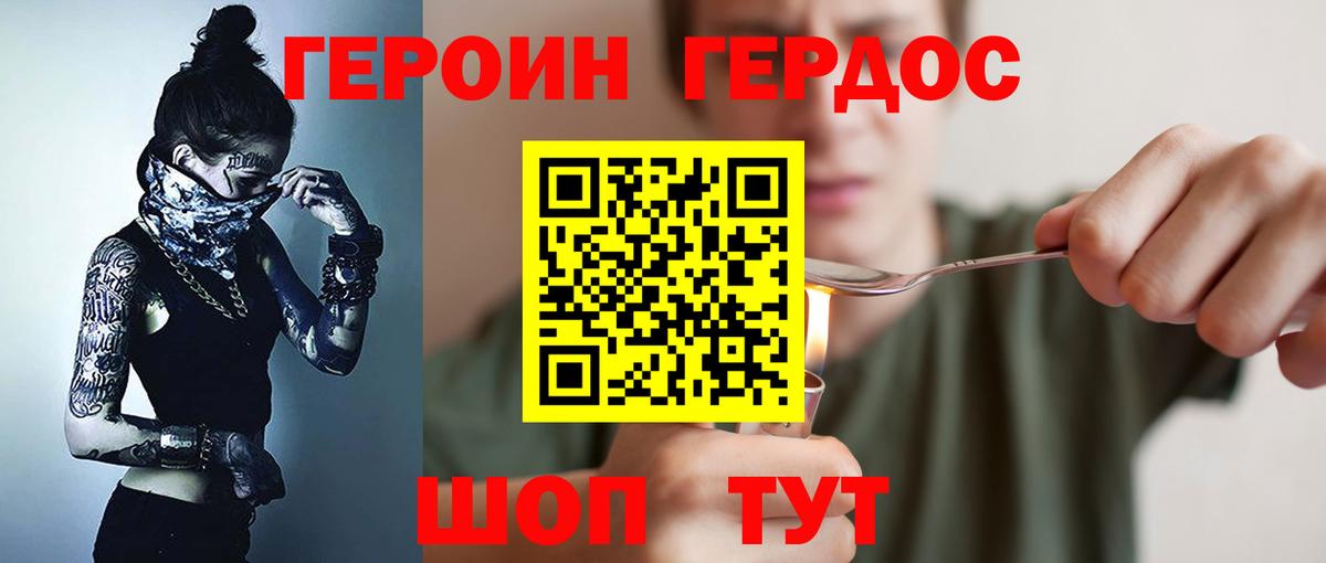 Усолье-Сибирское  ГЕРОИН  Вход с VPN  ГЕРОИН гречка 