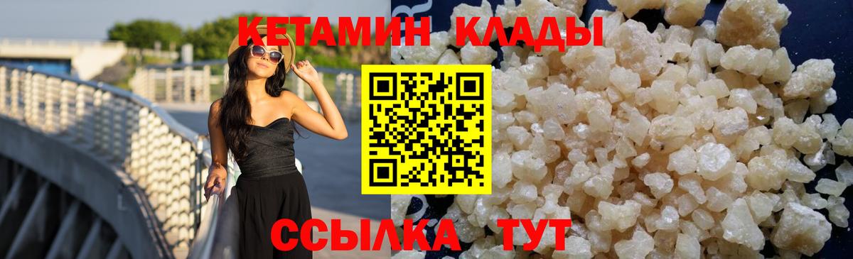 Кетамин ketamine  Вход с VPN  Кетамин ketamine  Усолье-Сибирское 