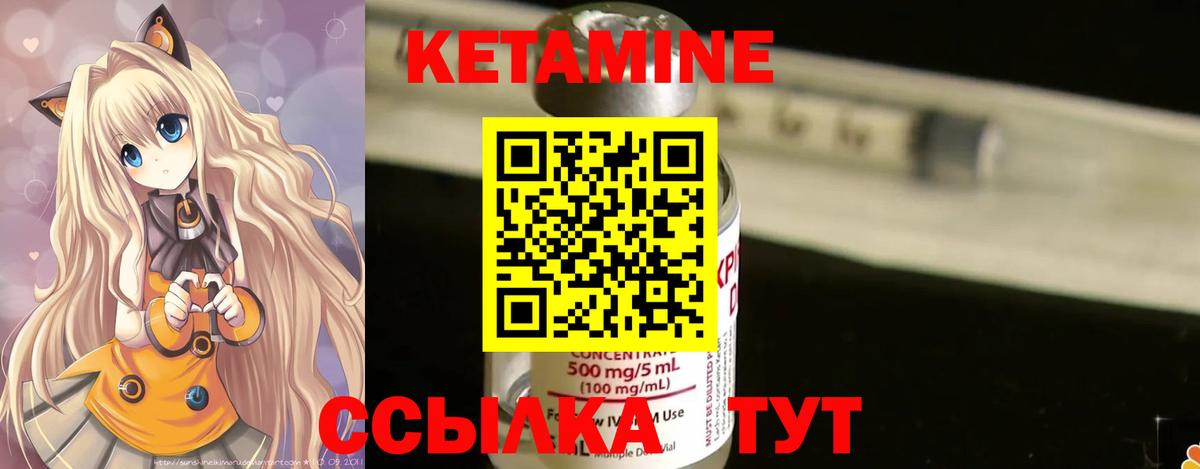 КЕТАМИН ketamine Усолье-Сибирское