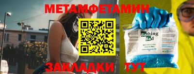первитин Бугуруслан