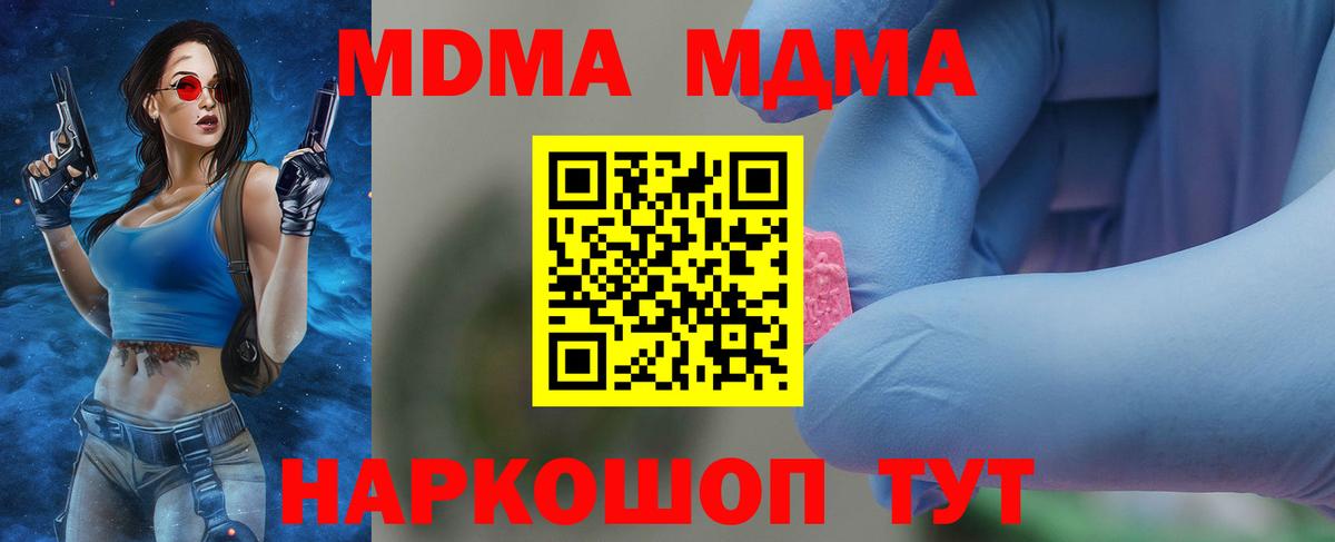 MDMA молли Усолье-Сибирское