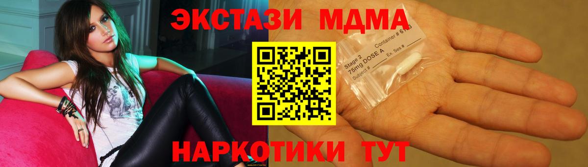 MDMA кристаллы  Вход с VPN  Усолье-Сибирское  MDMA  МДМА молли 