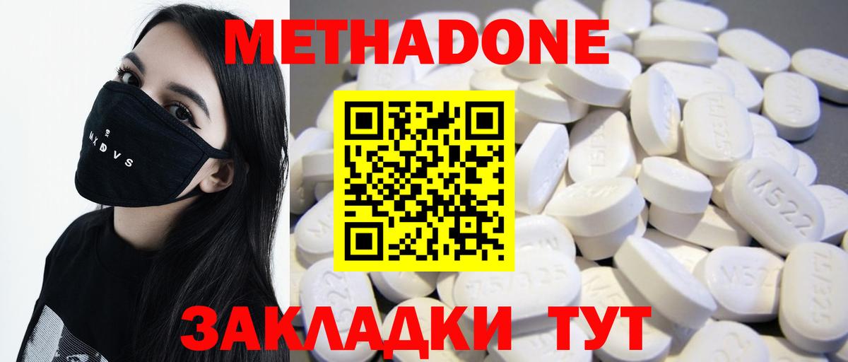 Метадон methadone  Вход с VPN  Метадон мёд  Усолье-Сибирское 