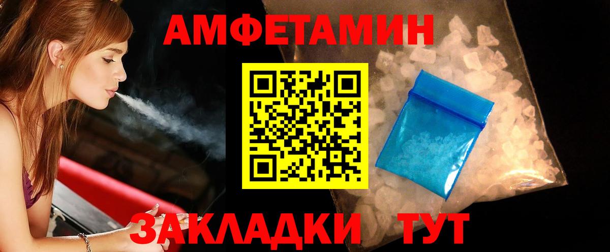 МЕТАМФЕТАМИН Methamphetamine  Вход с VPN  Усолье-Сибирское 