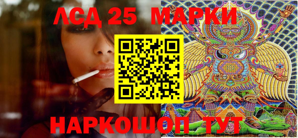 Усолье-Сибирское  хочу   Марки NBOMe  Вход с VPN  Марки N-bome 1,5мг 